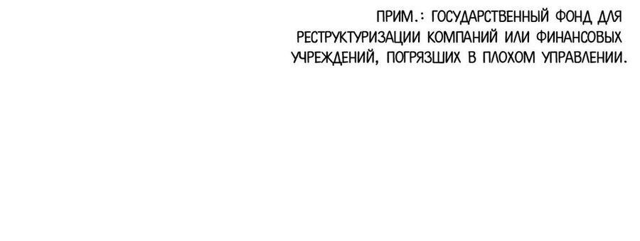 Манга Легенда о Регрессии - Глава 107 Страница 25