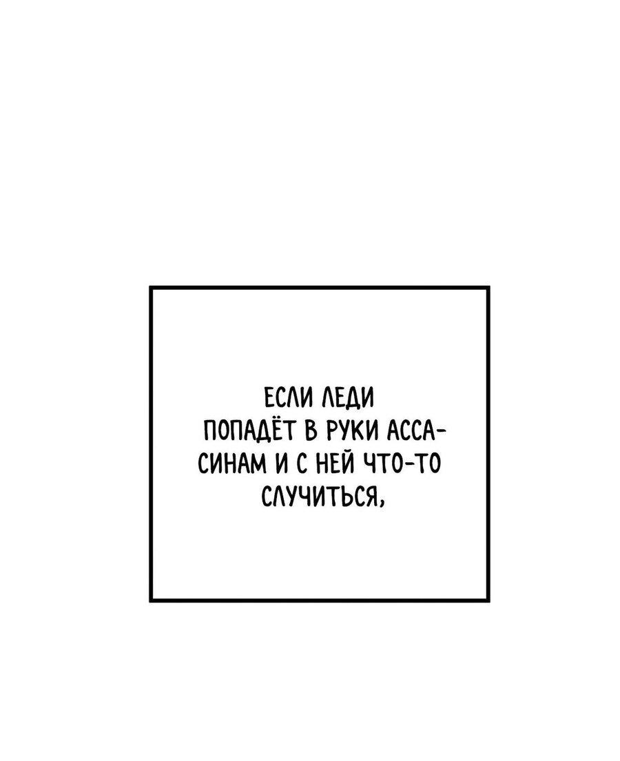 Манга Легенда о Регрессии - Глава 109 Страница 55