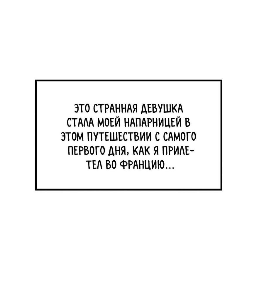 Манга Легенда о Регрессии - Глава 109 Страница 33