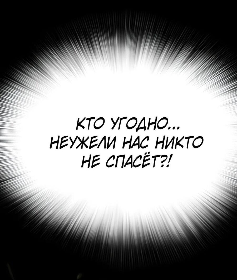 Манга Легенда о Регрессии - Глава 114 Страница 73