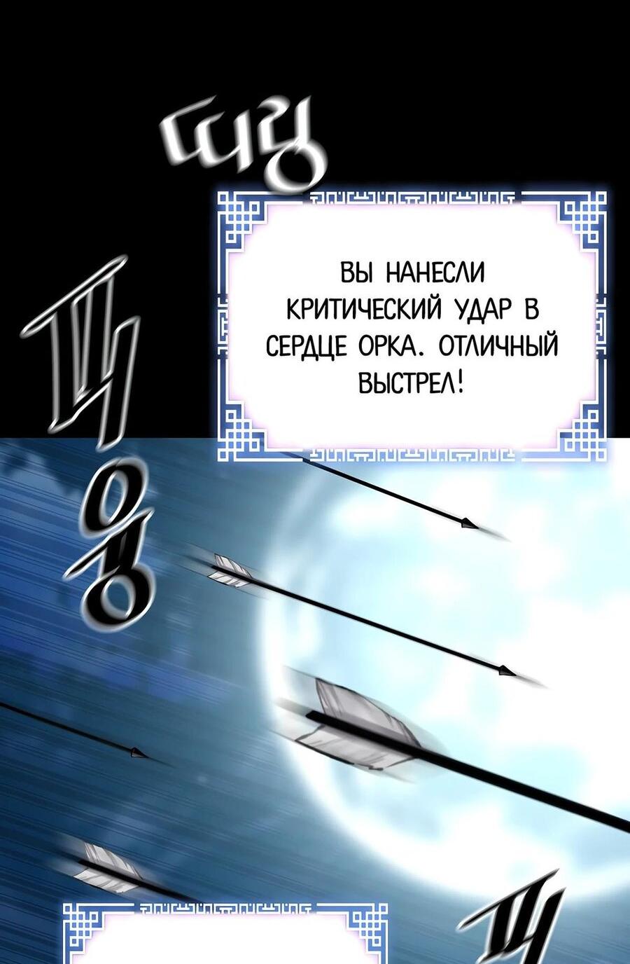 Манга Легенда о Регрессии - Глава 118 Страница 44