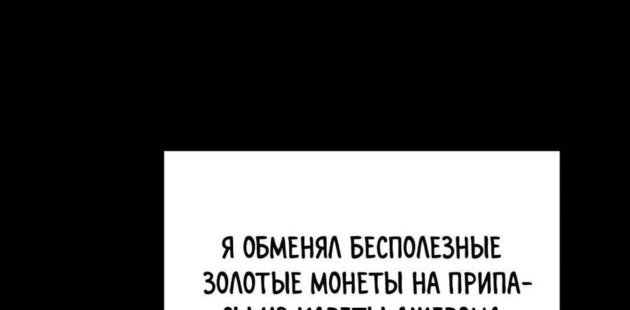 Манга Легенда о Регрессии - Глава 119 Страница 45