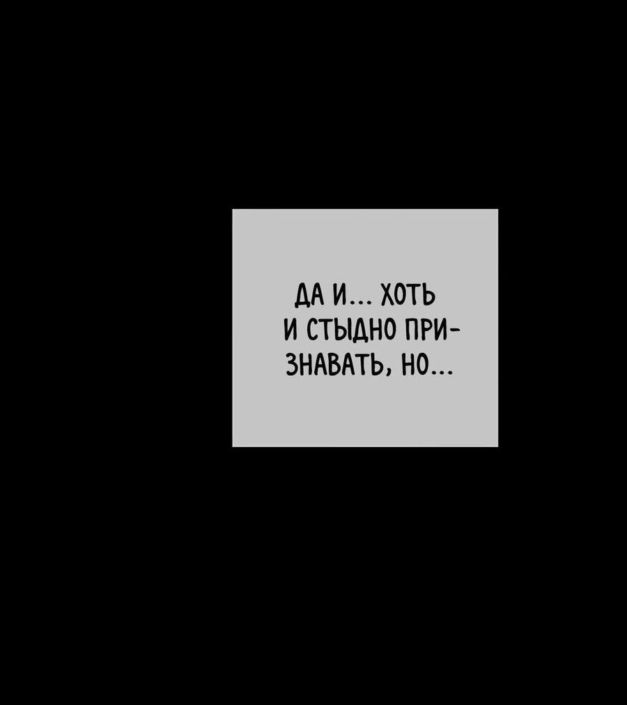 Манга Легенда о Регрессии - Глава 122 Страница 10