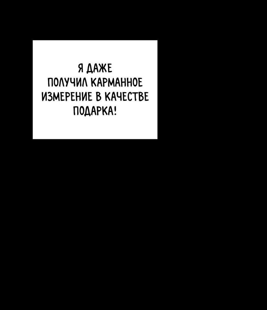 Манга Легенда о Регрессии - Глава 122 Страница 23