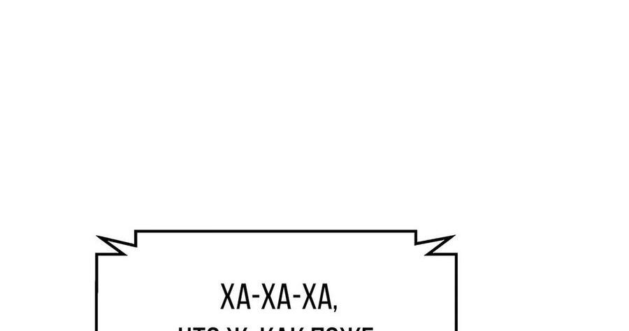 Манга Легенда о Регрессии - Глава 125 Страница 6