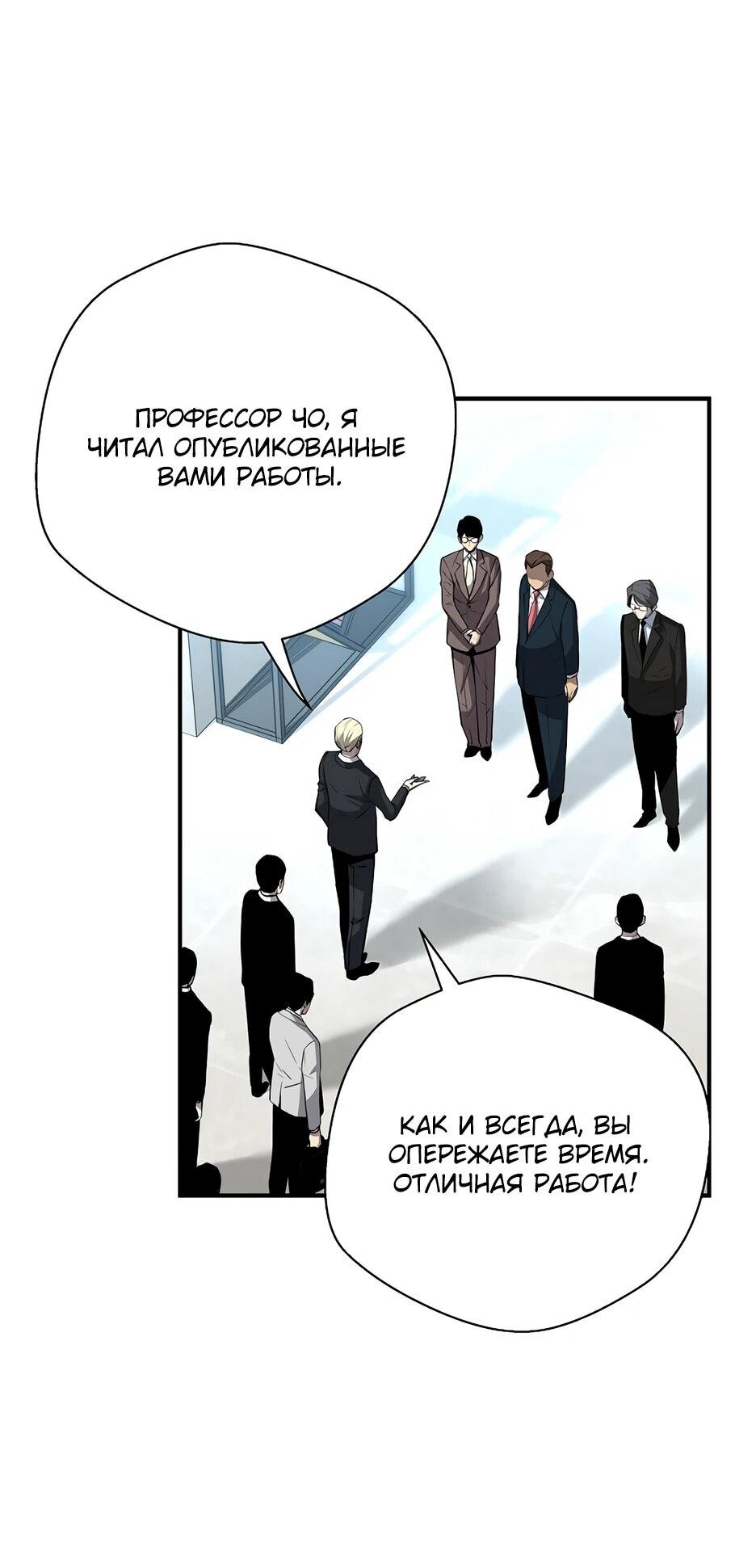 Манга Легенда о Регрессии - Глава 153 Страница 2