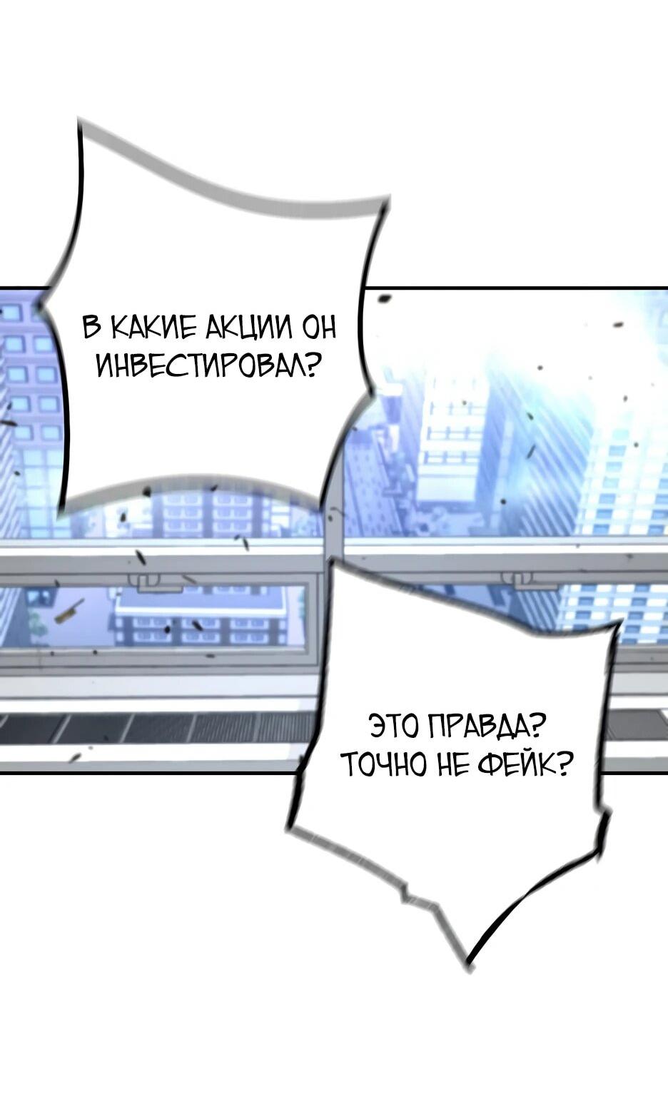 Манга Легенда о Регрессии - Глава 153 Страница 62