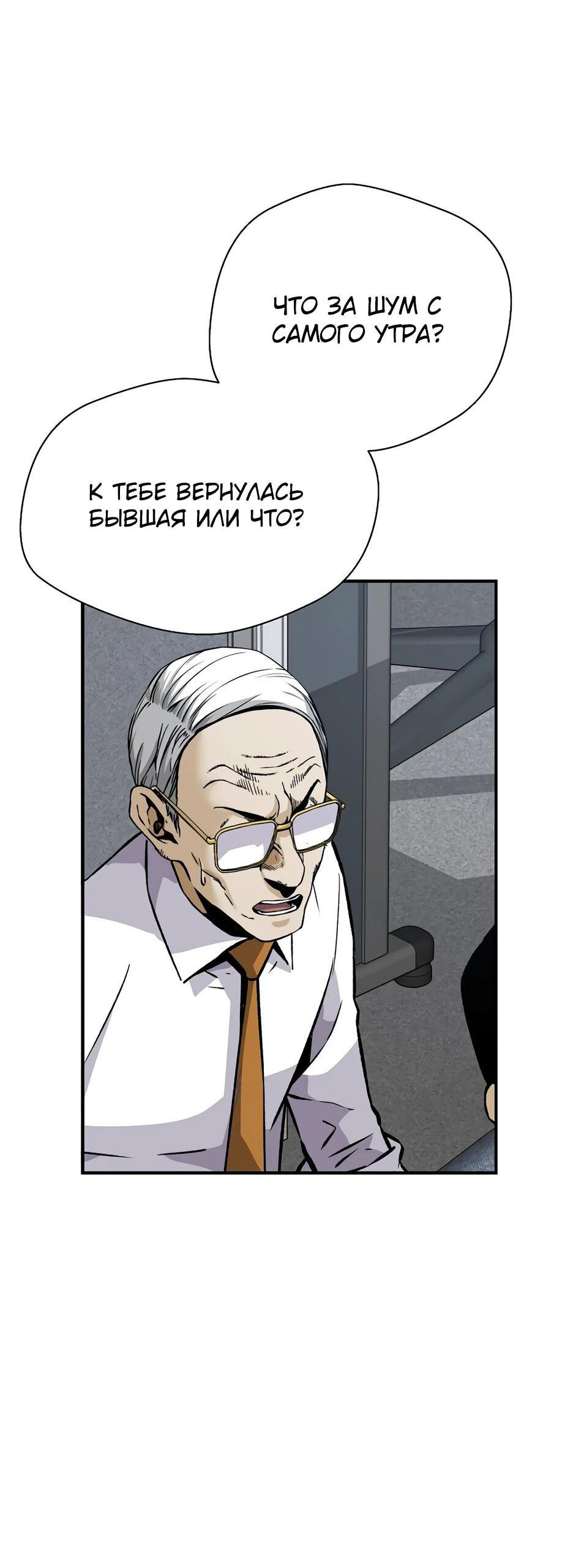 Манга Легенда о Регрессии - Глава 153 Страница 54