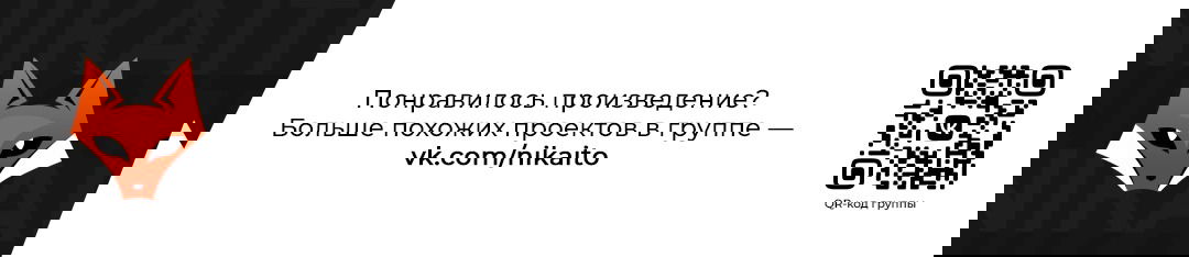 Манга Тайные записи герцогини - Глава 24 Страница 5