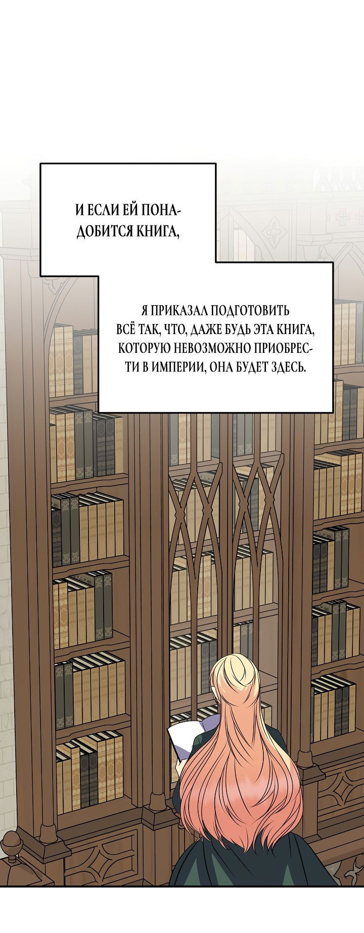 Манга Тайные записи герцогини - Глава 54 Страница 41