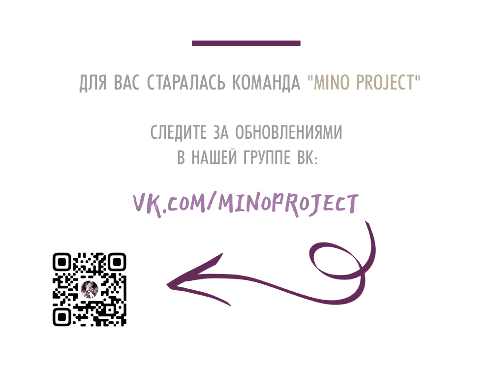 Манга Тебе, который не любит меня так сильно - Глава 15 Страница 6