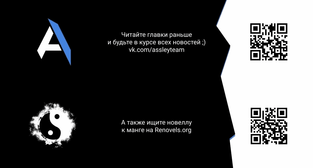 Манга Когда я вернулся, мой род был разрушен - Глава 27 Страница 8