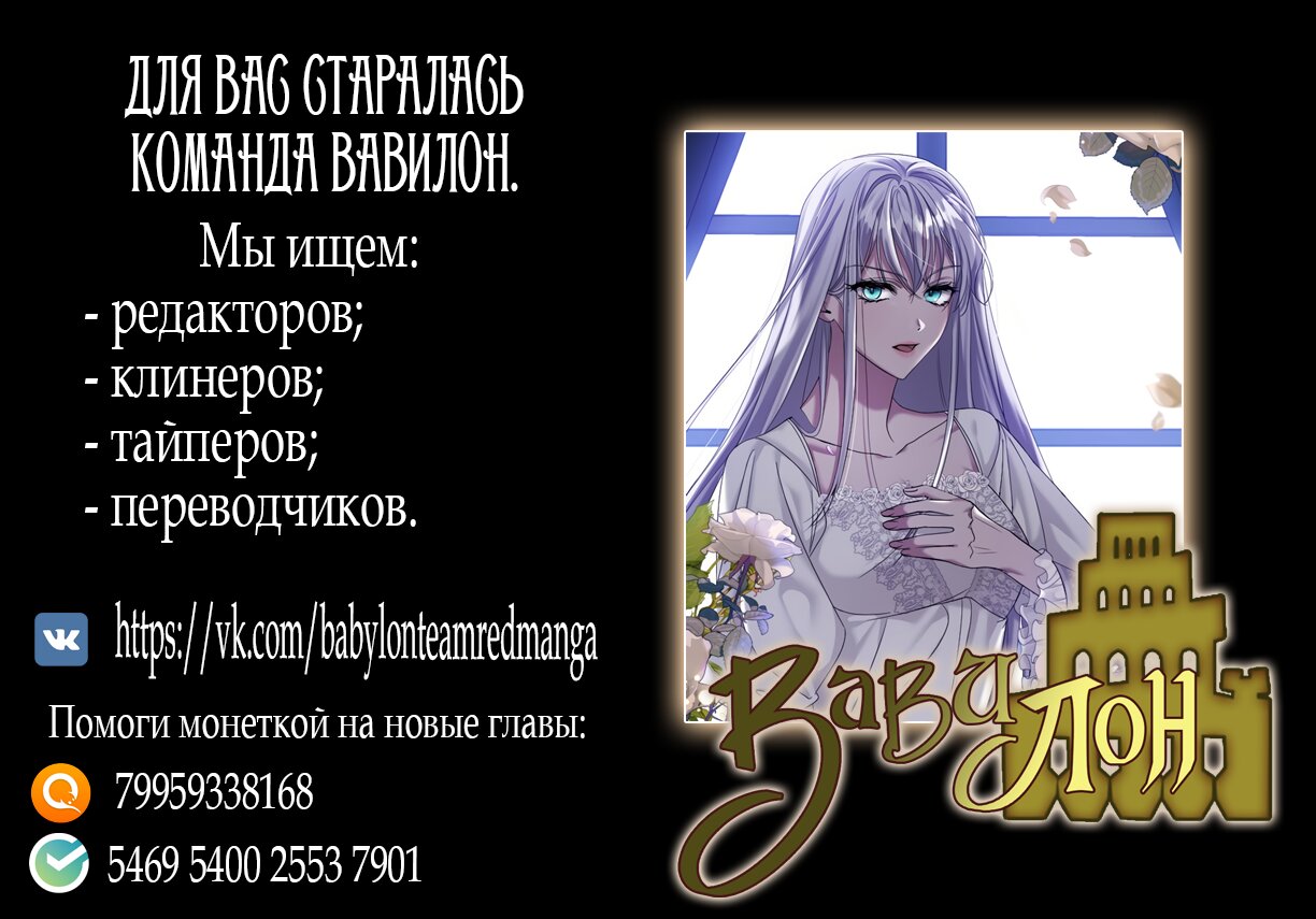 Манга Брак во имя мести - Глава 2 Страница 9