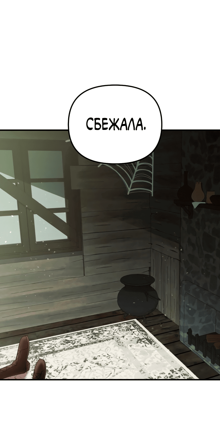 Манга Брак во имя мести - Глава 41 Страница 41