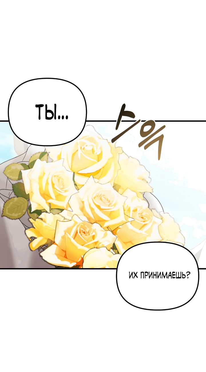 Манга Брак во имя мести - Глава 39 Страница 59