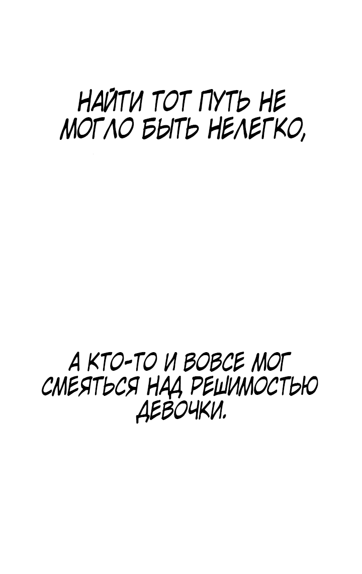 Манга Брак во имя мести - Глава 38 Страница 18