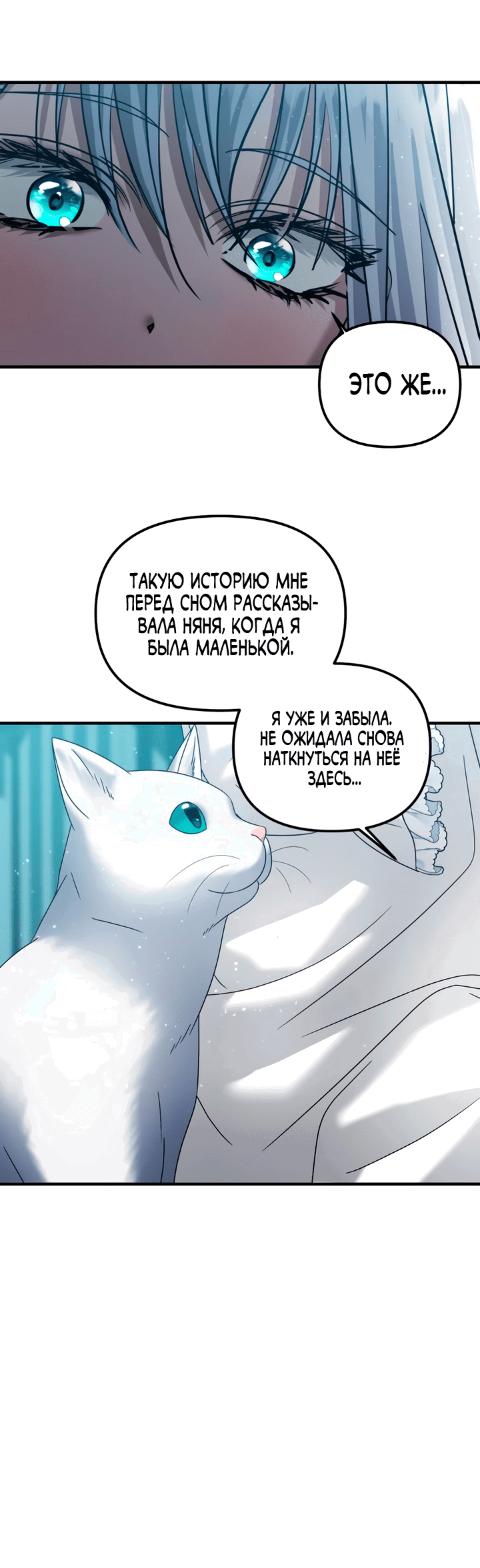 Манга Брак во имя мести - Глава 47 Страница 47