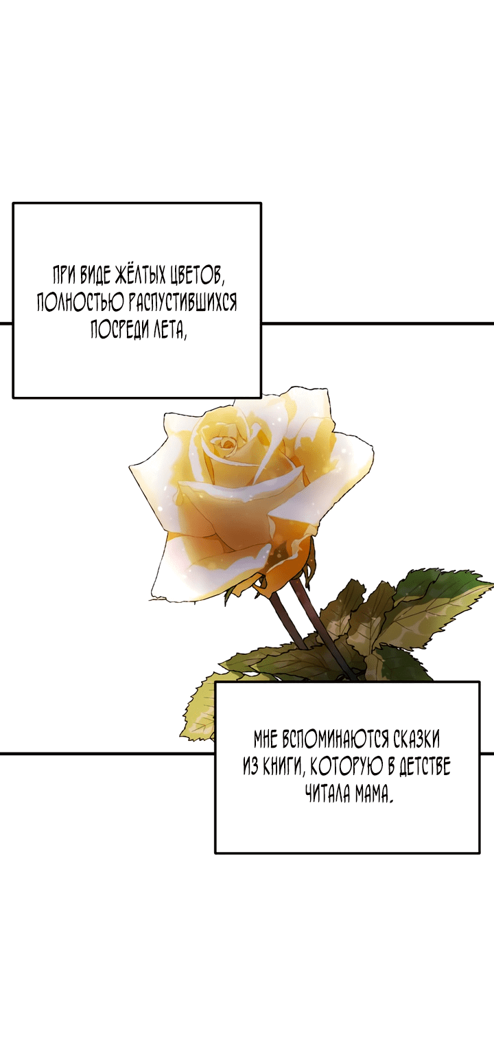 Манга Брак во имя мести - Глава 46 Страница 30