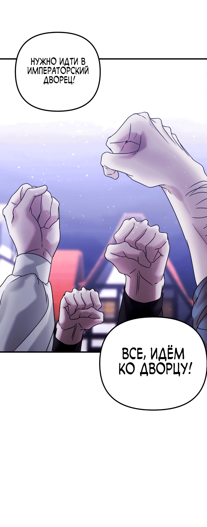 Манга Брак во имя мести - Глава 44 Страница 59