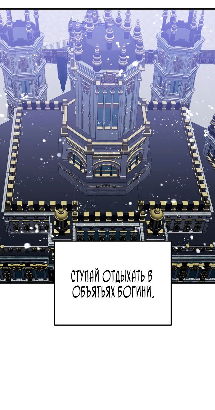 Манга Брак во имя мести - Глава 44 Страница 67