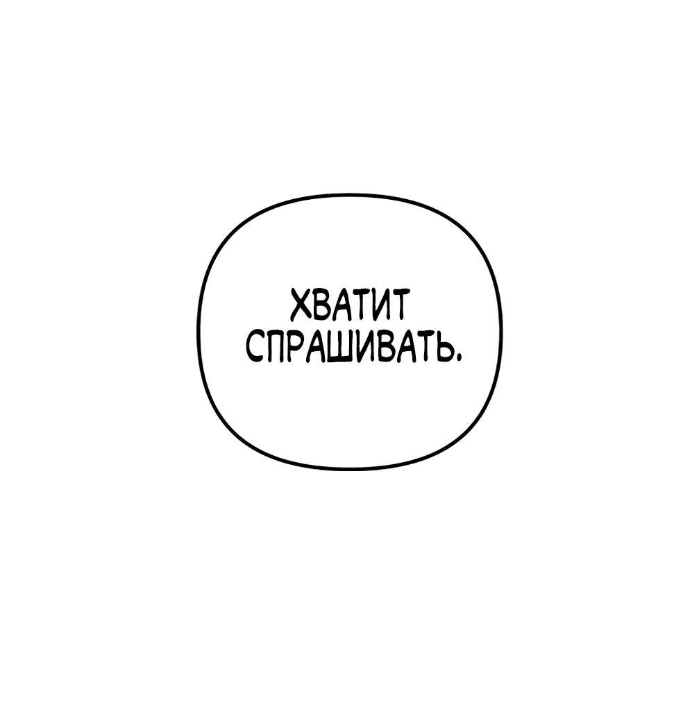 Манга Брак во имя мести - Глава 43 Страница 42
