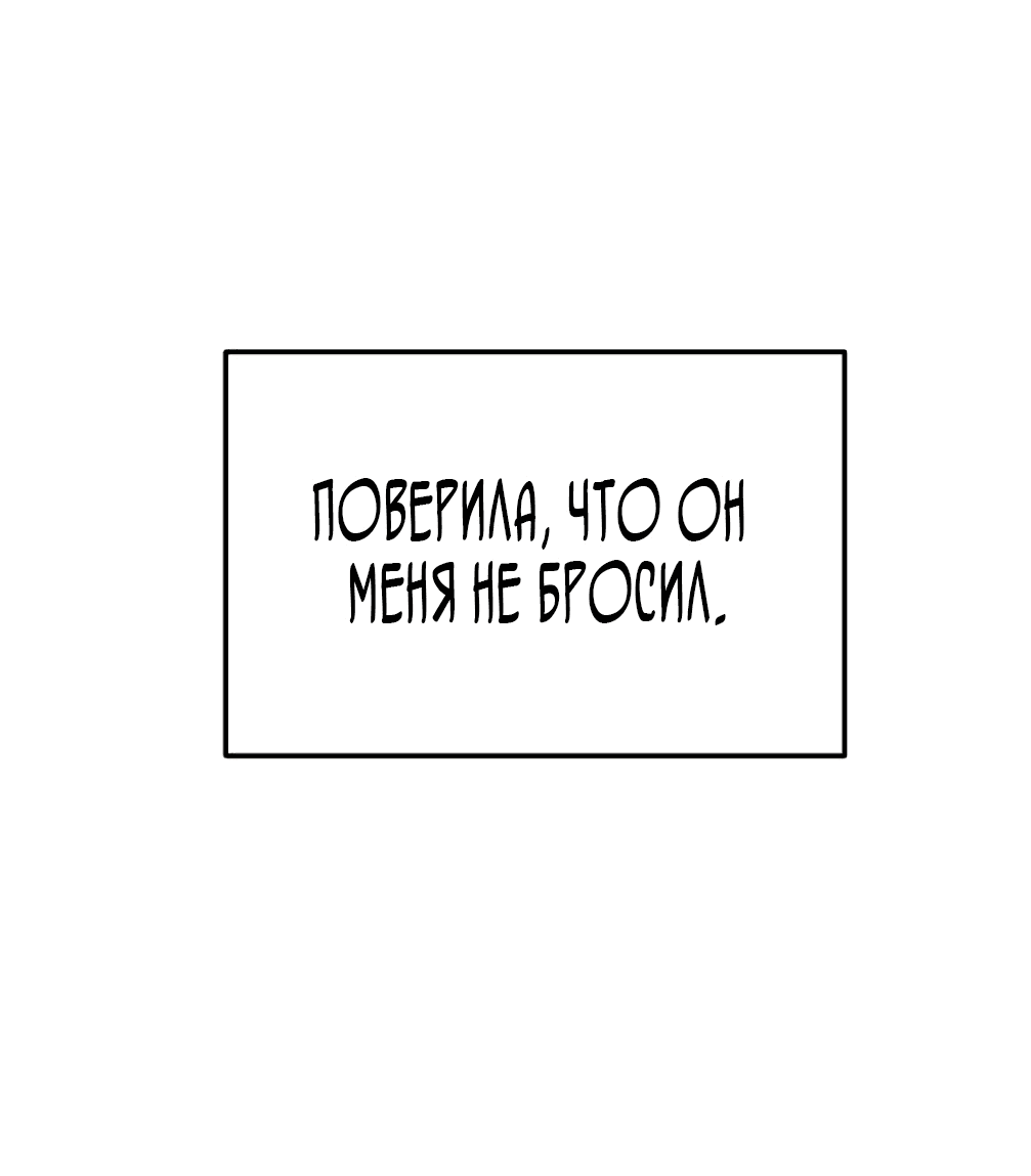 Манга Брак во имя мести - Глава 43 Страница 8