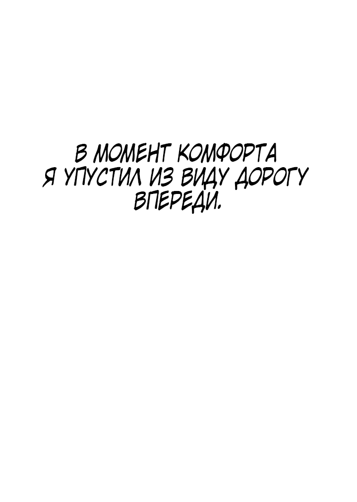 Манга Брак во имя мести - Глава 42 Страница 76