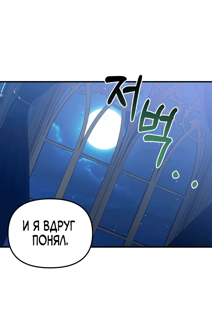 Манга Брак во имя мести - Глава 52 Страница 27