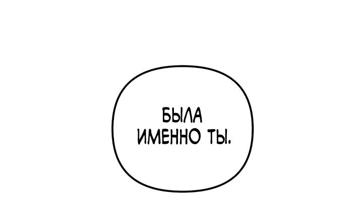 Манга Брак во имя мести - Глава 52 Страница 25