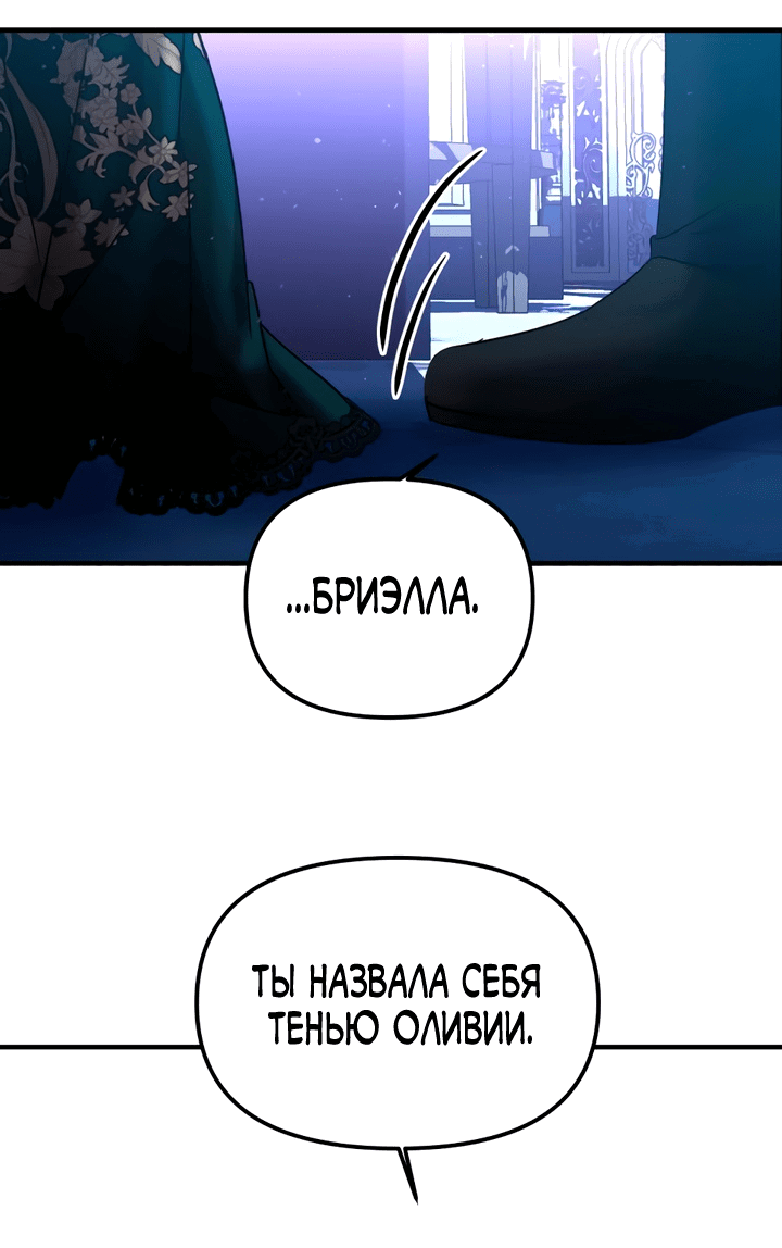 Манга Брак во имя мести - Глава 52 Страница 40