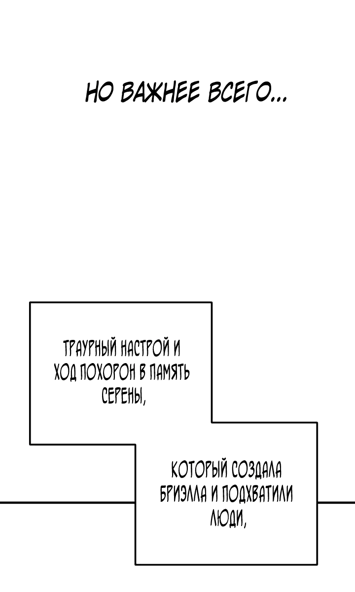 Манга Брак во имя мести - Глава 48 Страница 21