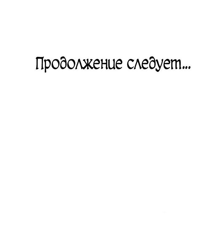 Манга Брак во имя мести - Глава 68 Страница 21