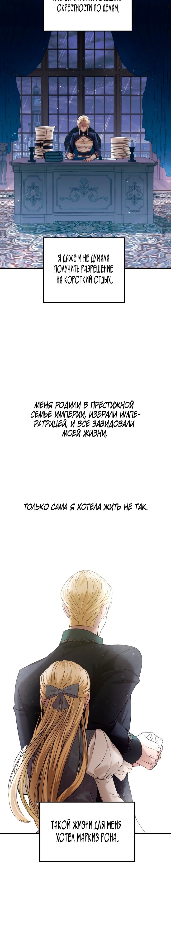 Манга Брак во имя мести - Глава 60 Страница 9