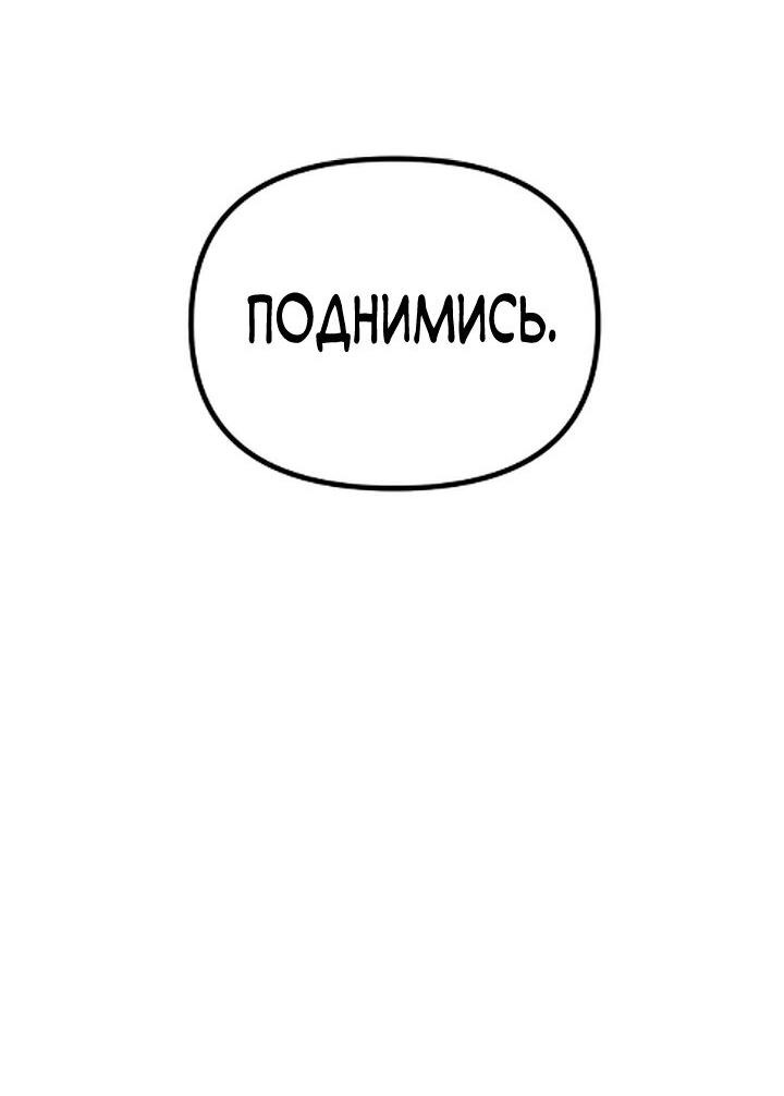 Манга Брак во имя мести - Глава 56 Страница 14