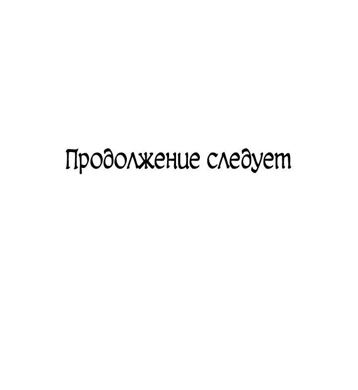 Манга Брак во имя мести - Глава 55 Страница 22
