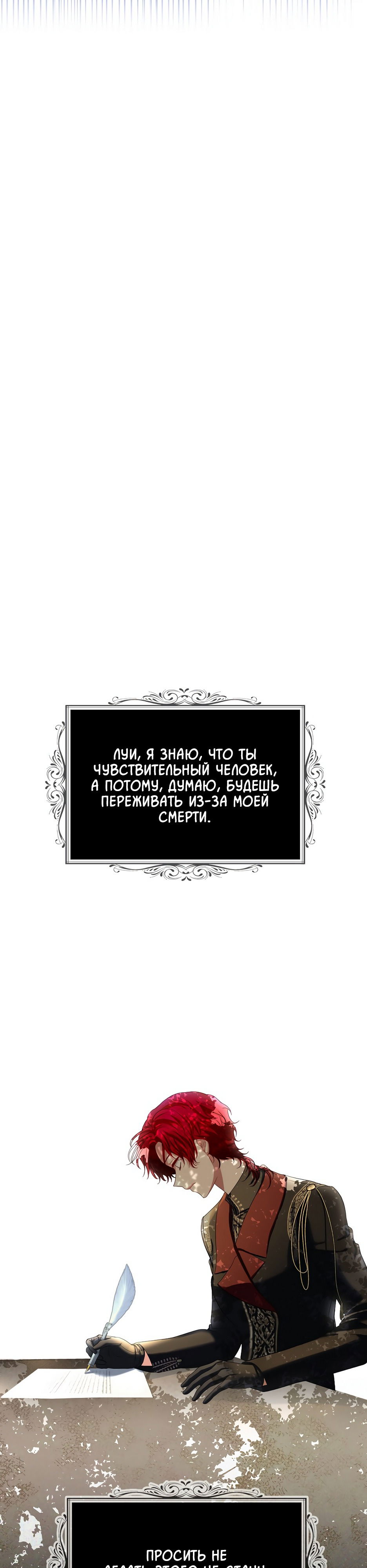 Манга Контрактный брак герцогини Ашиллеан - Глава 69 Страница 2