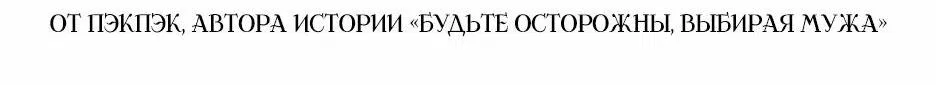 Манга Контрактный брак герцогини Ашиллеан - Глава 90 Страница 76