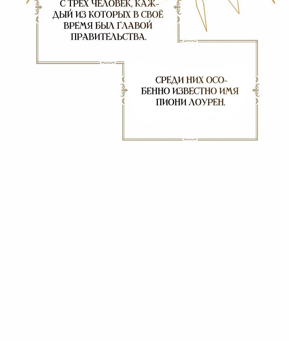 Манга Контрактный брак герцогини Ашиллеан - Глава 90 Страница 48