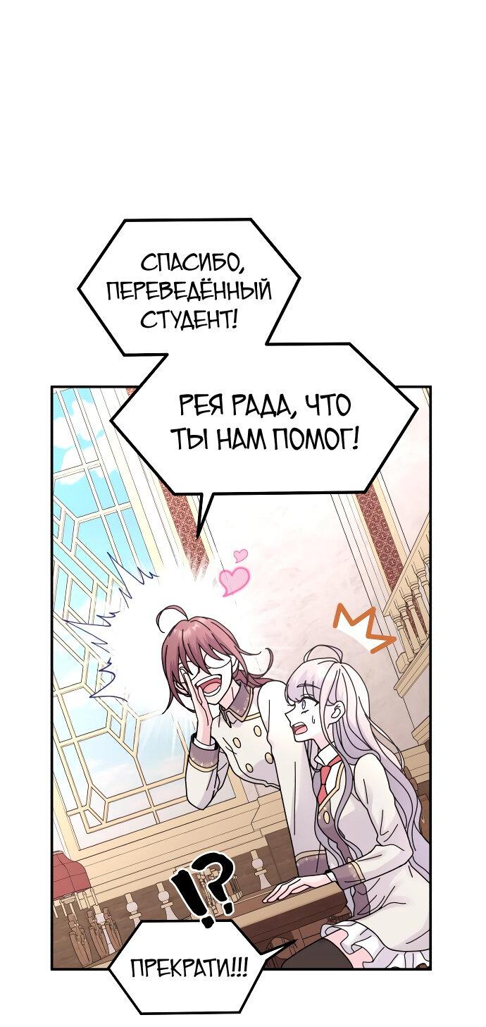 Манга Кто тот маг, что убьет меня? - Глава 23 Страница 36