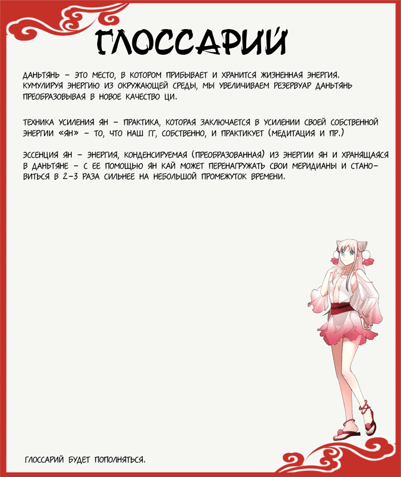 Манга Пик боевых искусств - Глава 58 Страница 18