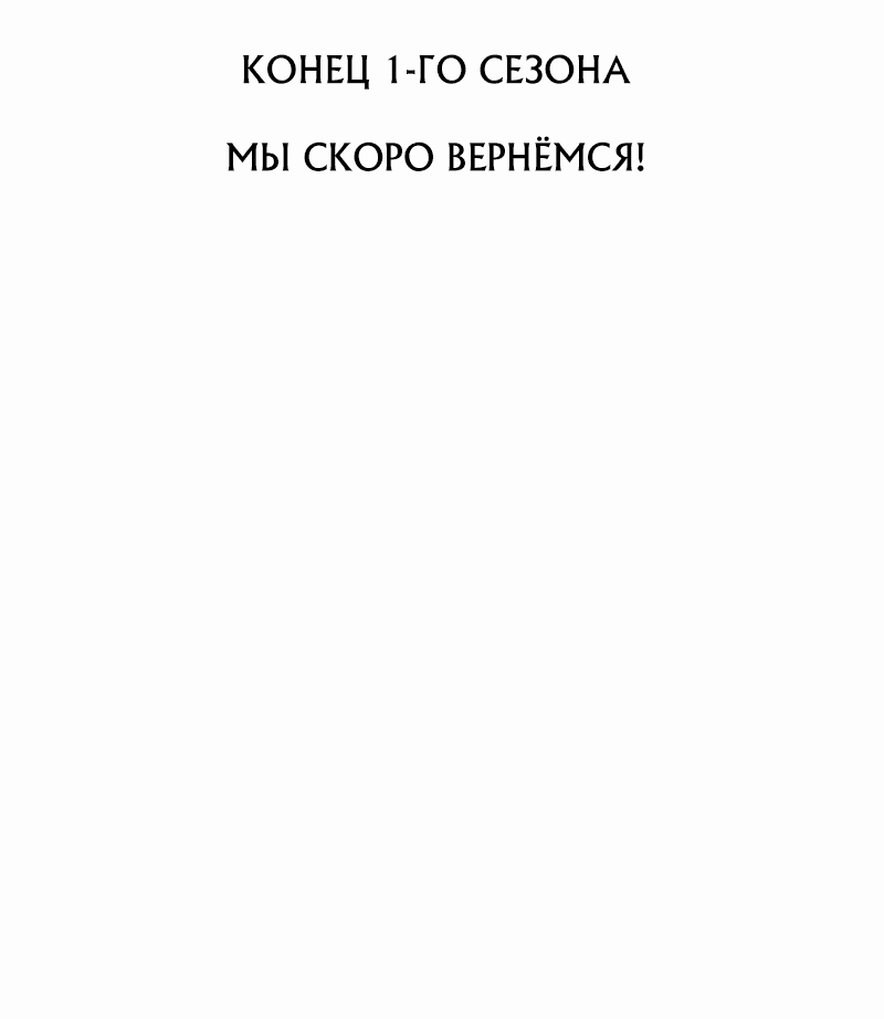 Манга Разве злодейка может быть любимой? - Глава 50 Страница 84