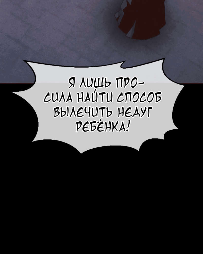 Манга Разве злодейка может быть любимой? - Глава 48 Страница 55