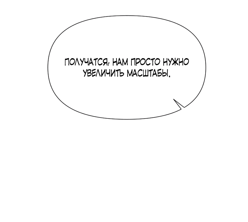 Манга Разве злодейка может быть любимой? - Глава 42 Страница 84