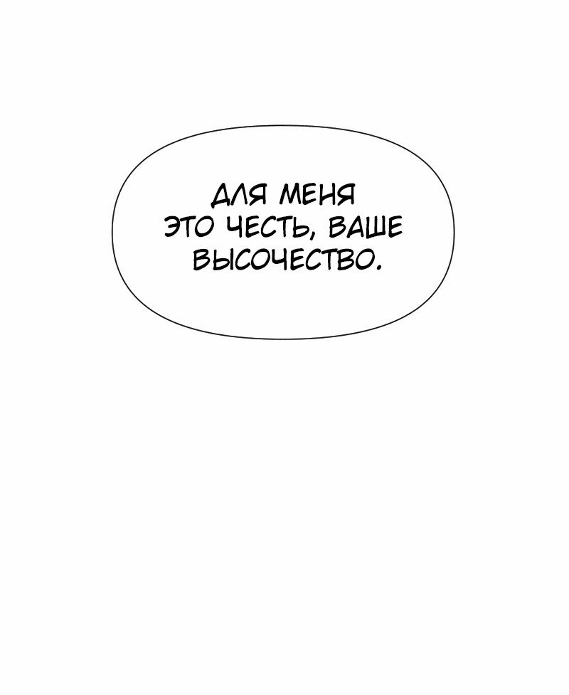 Манга Разве злодейка может быть любимой? - Глава 39 Страница 29