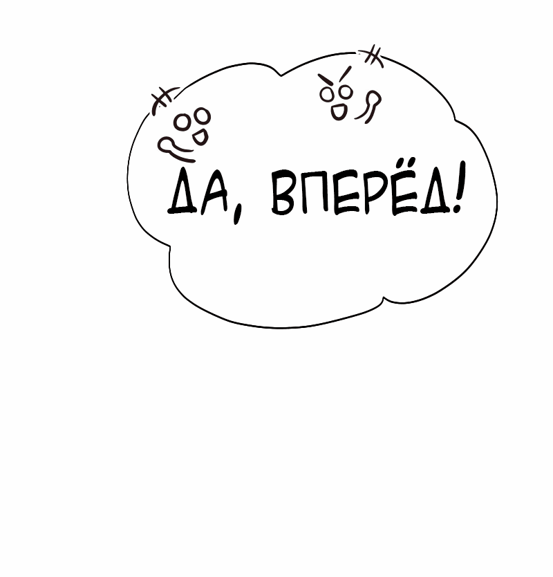 Манга Разве злодейка может быть любимой? - Глава 36 Страница 66