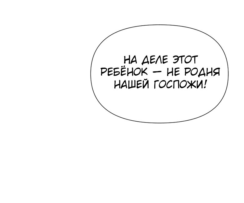 Манга Разве злодейка может быть любимой? - Глава 35 Страница 35