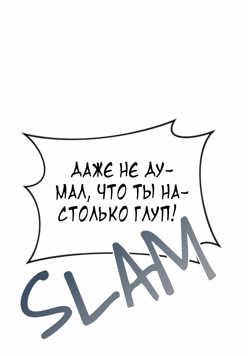 Манга Разве злодейка может быть любимой? - Глава 34 Страница 18