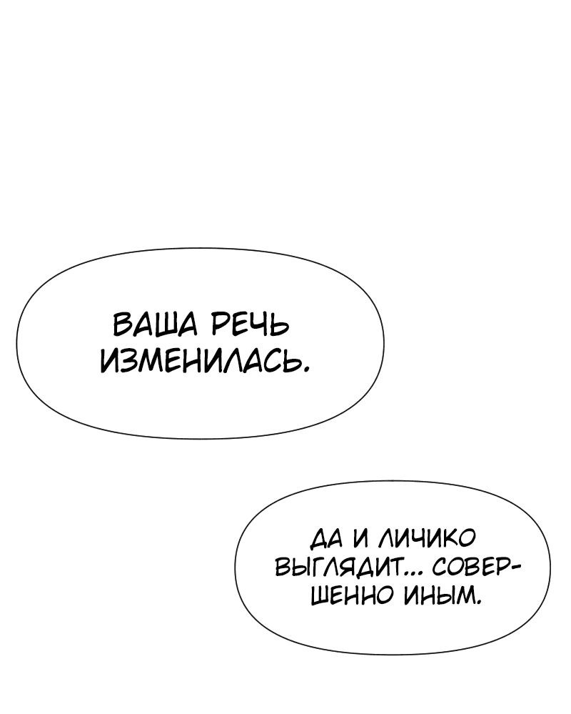 Манга Разве злодейка может быть любимой? - Глава 34 Страница 52