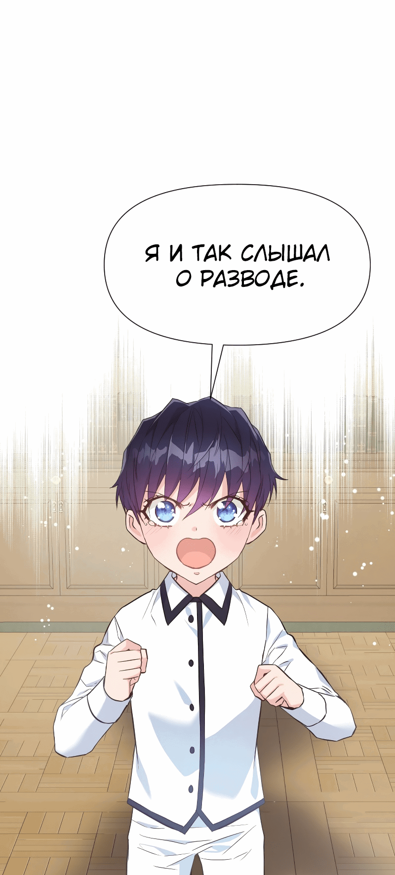 Манга Разве злодейка может быть любимой? - Глава 34 Страница 15