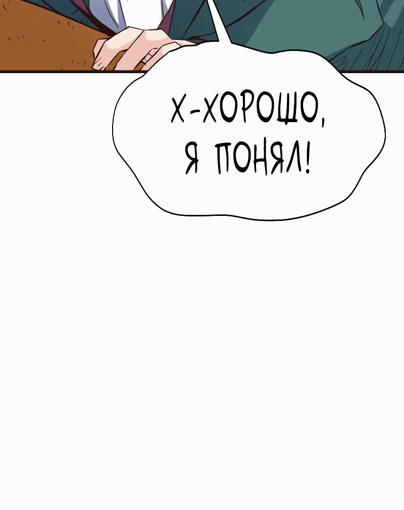 Манга Разве злодейка может быть любимой? - Глава 31 Страница 10